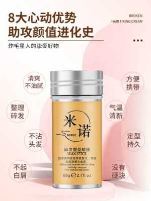 头发毛躁用什么定型好（头发比较毛躁用什么定型好）