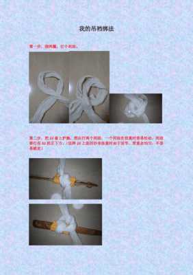 怎么绑女生方法图解