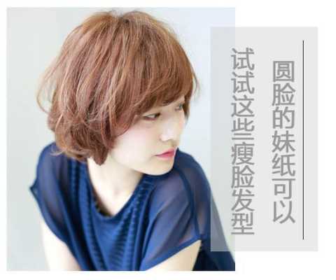 我是圆脸适合什么发型？中长发！想要可爱萝莉的那种~~,中分姬发式发型