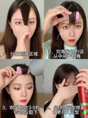 空气刘海怎么洗脸,空气刘海怎么洗脸化妆视频