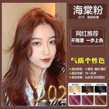 什么颜色能遮住白头发（染哪些颜色可以不用褪色膏直接染）