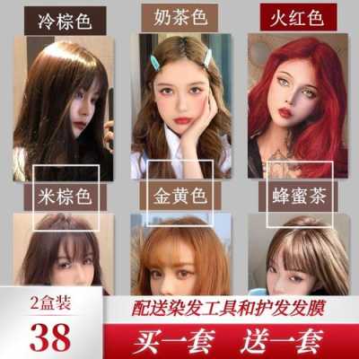 什么颜色能遮住白头发（染哪些颜色可以不用褪色膏直接染）