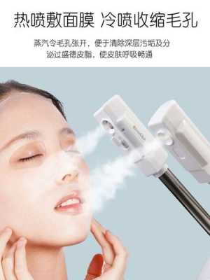 美容喷雾器加什么水（美容喷雾机怎么使用）