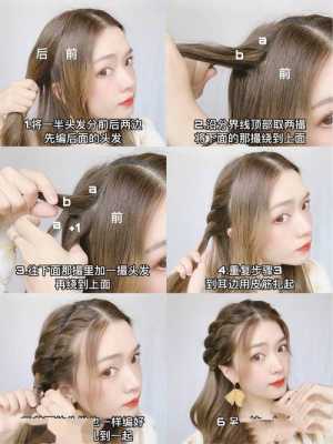 怎么编头发显脸小（怎么编头发显脸小教程）
