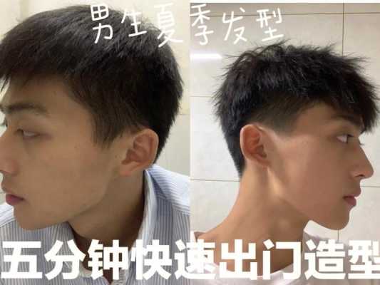 男士用什么发蜡比较好（男士头发定型用什么好）