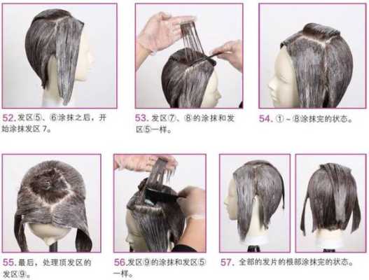 怎么给别人染头发步骤（怎么给别人染头发步骤）