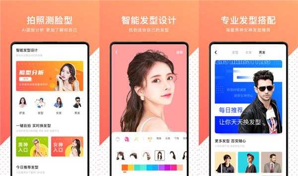 检测自己适合什么发型的软件（检测自己适合什么发型的软件叫什么）