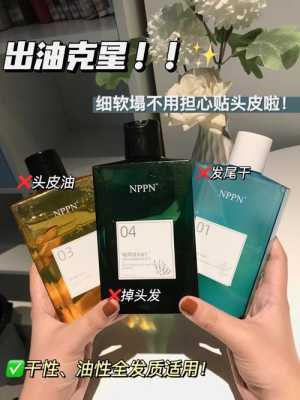 头皮疼用什么洗发水（盈蔻洗发水怎么样）