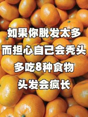 吃什么东西容易长头发（一个男生说你吃头发什么意思）
