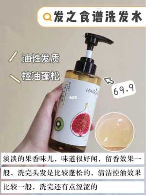 什么样的洗发水不掉头发还顺滑,什么冼发水不掉头发效果好