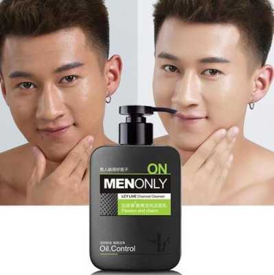 男生美白用什么化妆品（男生美白用什么化妆品好）
