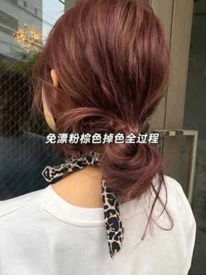 染完头发怎么快速褪色（自己染发怎么褪色）