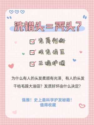 什么时候不能洗头发（什么时候不能洗头发）