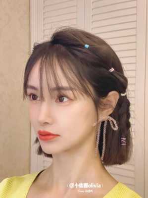 短发头帘怎么编好看（短发头帘怎么编好看图片）