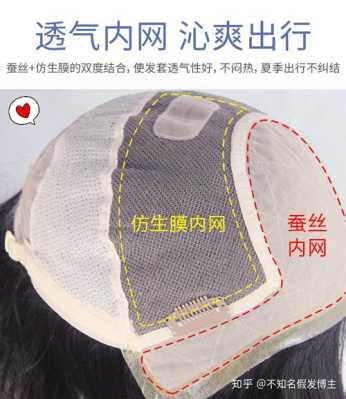 光头戴假发用什么固定（假发怎么才能固定住）