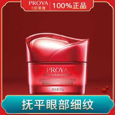 什么牌子眼霜好用适合30岁（什么牌子眼霜好用适合30岁以上）