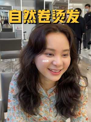 自然卷吹头发的正确方法,怎么让头发变成自然卷不用烫发