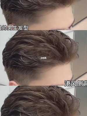 侧背头日常怎么打理（侧背头如何打理）