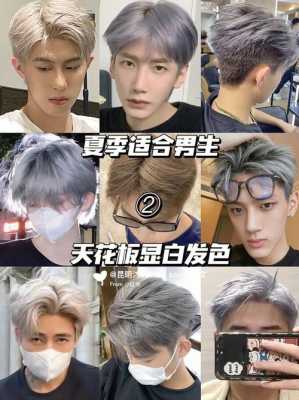 年轻人染什么颜色好看（年轻人染什么颜色好看男）