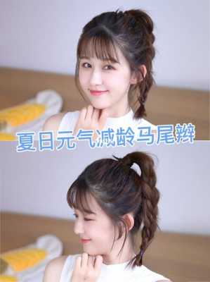 怎么扎韩式高马尾（怎么扎韩式高马尾视频教程）