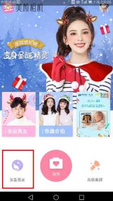 豆丁相机怎么换发型,给真人照片换发型软件