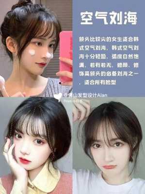 什么样的脸适合刘海（标准脸适合留什么刘海）