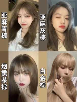 自己怎么样染头发（自己怎么样染头发视频）