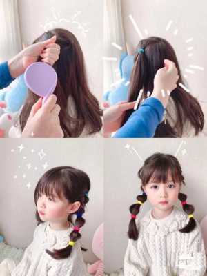 小女孩适合扎什么发型（小女孩适合扎什么发型图片）