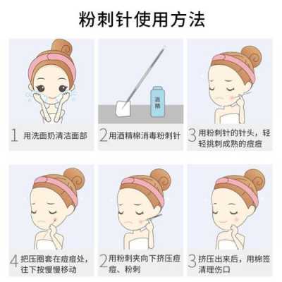 使用粉刺针需要注意什么（使用粉刺针需要注意什么事项）