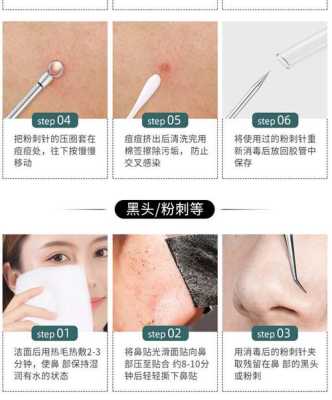使用粉刺针需要注意什么（使用粉刺针需要注意什么事项）