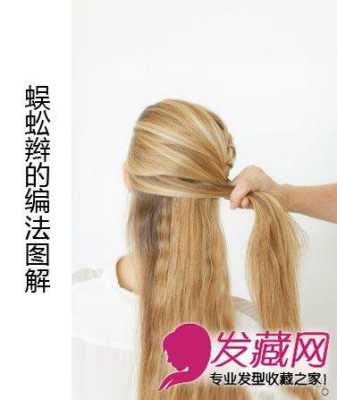 自己怎么编蜈蚣辫视频（自己怎么编蜈蚣辫视频教程）