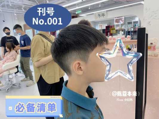 小学生适合什么发型男（小学生适合什么发型男）