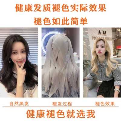 用了染发剂怎么褪色（怎么让染发膏快速褪色）