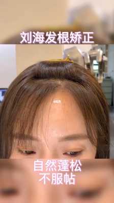 齐刘海毛躁怎么办,刘海很毛燥怎么办女生