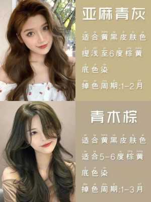 脸黑黄染什么颜色显白（脸黑黄染什么颜色显白显年轻）