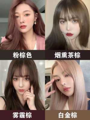 浅改深亚麻色配方,深亚麻色怎么调配颜料