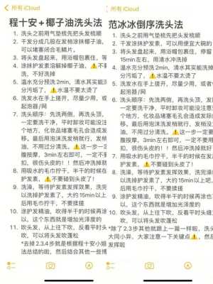 椰子油怎么护发步骤（椰子油护发步骤程十安）