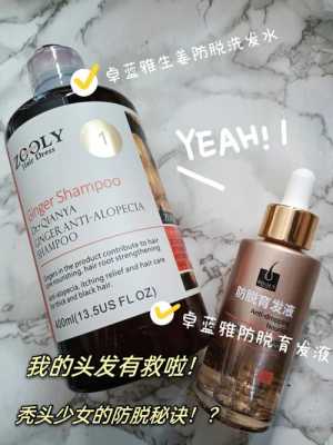 用什么洗发水可防油脂脱发（头油多掉头发用什么洗发水）