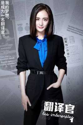 杨幂翻译官发型叫什么（杨幂的经纪人是哪个）