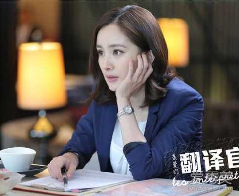 杨幂翻译官发型叫什么（杨幂的经纪人是哪个）