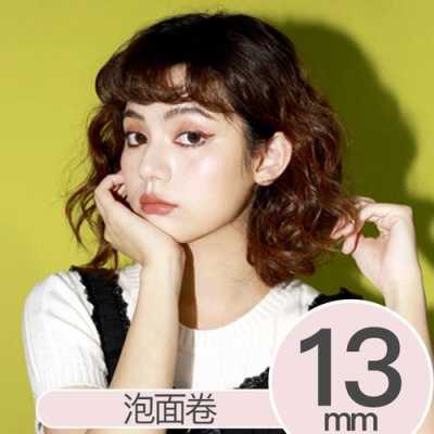 短发适合买多少毫米的蛋卷棒,短发用什么样的卷发棒好看