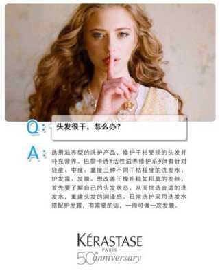 头发干燥怎么办,干燥的头发怎么办小妙招