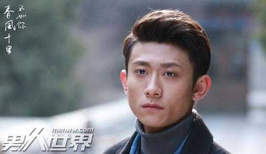 春风十里不如你。中那个张一山的发型叫什么名字？最开始的那个发型,张一山的发型叫什么烫