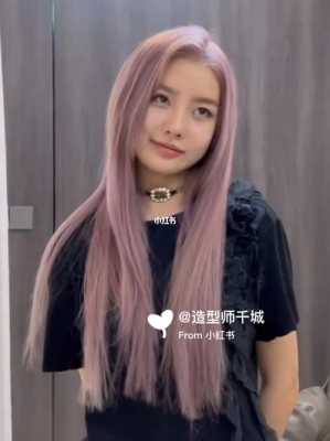 薄藤色适合什么人染（薄藤紫发色配方）