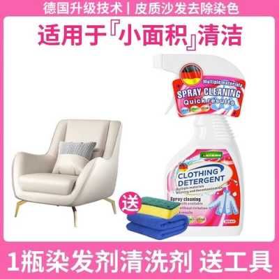 什么东西可以洗染发剂（什么东西可以洗染发剂的污渍）