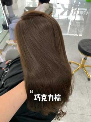 你们觉得染巧克力色和栗子色或咖啡色，棕色哪种颜色适合皮肤白的人染头发呢,有白头发适合染什么颜色头发