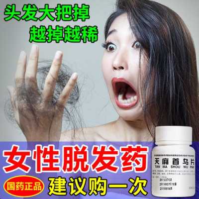 女人掉头发吃什么调理,头发老掉怎么办吃什么东西最好