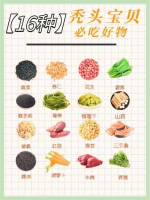 脱发怎么办吃什么能长发（吃什么菜可以长头发）