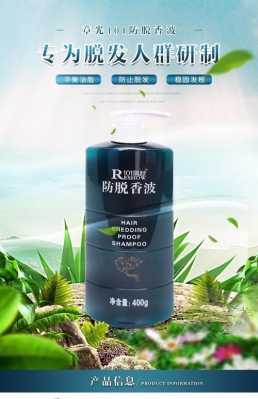防脱发洗发水哪个最好,什么洗发水可以防脱发再生发