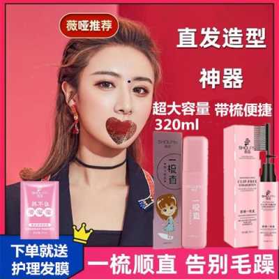 只用软发剂能弄直头发吗,做软发有什么作用